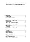 2025-2030農村社會養老保險公共服務滿意度調查