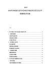 2025-2030汽车制造行业汽车发动机市场竞争分析及行业节能减排技术发展
