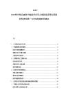 2025-2030寒冷地區建筑節能技術應用方案優選及綠色保溫材料研發推廣與市場構建研究建議