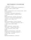 智能手機攝影技巧與作品賞析試題