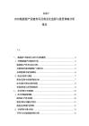 2025-2030氫能源產(chǎn)業(yè)鏈布局及商業(yè)化進(jìn)程與投資策略分析報(bào)告