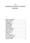 2025-2030綠色能源行業(yè)市場(chǎng)現(xiàn)狀供需分析及可持續(xù)發(fā)展規(guī)劃分析研究報(bào)告