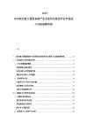 2025-2030航空航天稳固基础产业发展布局规划评估市场进入风险破解指南