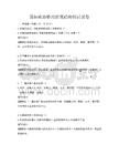 國(guó)際政治格局演變趨勢(shì)探討試卷