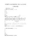 全国通用计算机等级考试二级C语言程序设计模拟试题