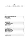 2025-2030能源行業(yè)市場(chǎng)調(diào)研及可持續(xù)發(fā)展策略分析報(bào)告