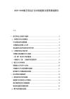 2025-2030航空客運行業市場趨勢及投資規劃報告