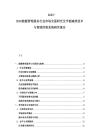 2025-2030能源管理服務行業市場全面研究及節能減排技術與智能控制系統研究報告