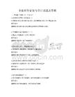 企业财务管理与审计试题及答案