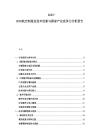 2025-2030航空制造業(yè)技術創(chuàng)新與國家產(chǎn)業(yè)競爭力分析報告