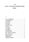 2025-2030輕化工行業(yè)市場發(fā)展分析及趨勢前景與投資戰(zhàn)略研究報告