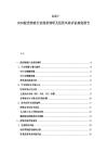 2025-2030配送物流行業現狀調研及投資風險評估規劃報告
