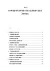 2025-2030韓國游戲產業市場競爭分析與發展趨勢與投資前景調研報告