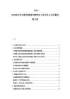 2025-2030航空发动机热端部件精密加工技术攻关与质量追溯方案