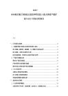 2025-2030航空航天制造企業技術研發投入重點調查產能擴張與出口市場分析報告