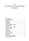 2025-2030汽车摩托车轮胎生产线自动化市场咨询及效率提升与节能技术报告