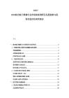 2025-2030航空航天維修行業市場深度調研及發展趨勢與投資價值評估研究報告