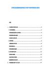 充电桩运营服务盈利模式与用户留存策略优化报告