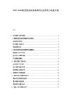 2025-2030航空發動機熱端部件自主研發與追趕計劃