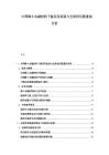 中國稀土永磁材料下游應用拓展與全球供應鏈重構分析