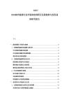 2025-2030海洋能源行業市場深度調研及發展趨勢與投資戰略研究報告