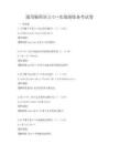 通用编程语言C++实战演练备考试卷
