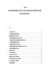 2025-2030海涂資源綜合利用行業(yè)市場供需分析投資評(píng)估規(guī)劃分析研究報(bào)告