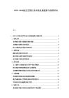 2025-2030航空空管行业市场发展趋势与政策导向