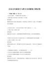 非语言沟通技巧与跨文化理解能力测试卷