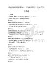 家庭理财规划指南：合理配置资产的实用方法试题
