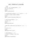 通用工程图纸识读与绘制试题