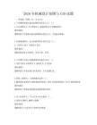 2026年机械设计制图与CAD试题