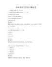 基礎英語寫作技巧測試題