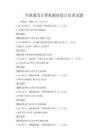 全国通用计算机辅助设计实训试题