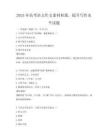 2025年高考语文作文素材积累，提升写作水平试题