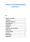 俄羅斯鋁業生產行業市場深度剖解及新能源電池應用趨勢與產業鏈資本運作研究