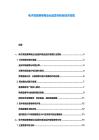 電子競技賽事商業(yè)化運(yùn)營與粉絲經(jīng)濟(jì)變現(xiàn)