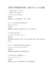 通用计算机编程基础：2025年C++入门试题