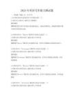 2025年英語寫作能力測試題