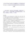 [兴义市]2025贵州兴义市融媒体中心考调事业单位人员4人笔试历年参考题库典型考点附带答案详解