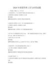 2026年质量管理工具与应用试题