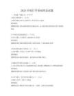 2025年統計學基礎理論試題