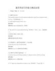 通用英語寫作能力測試試卷