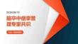 腦卒中痙攣管理專家共識