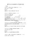通用办公自动化软件应用题库试卷