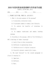2025年高考英語閱讀理解與寫作技巧試題