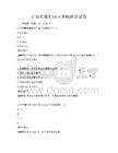 計(jì)算機(jī)編程語(yǔ)言基礎(chǔ)測(cè)試試卷