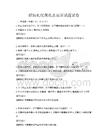 職場禮儀規范及實訓試題試卷
