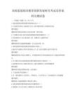 高校思想政治教育創(chuàng)新發(fā)展研究考試及答案科目測(cè)試卷