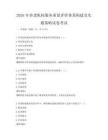 2026年养老机构服务质量评价体系构建及实施策略试卷考试